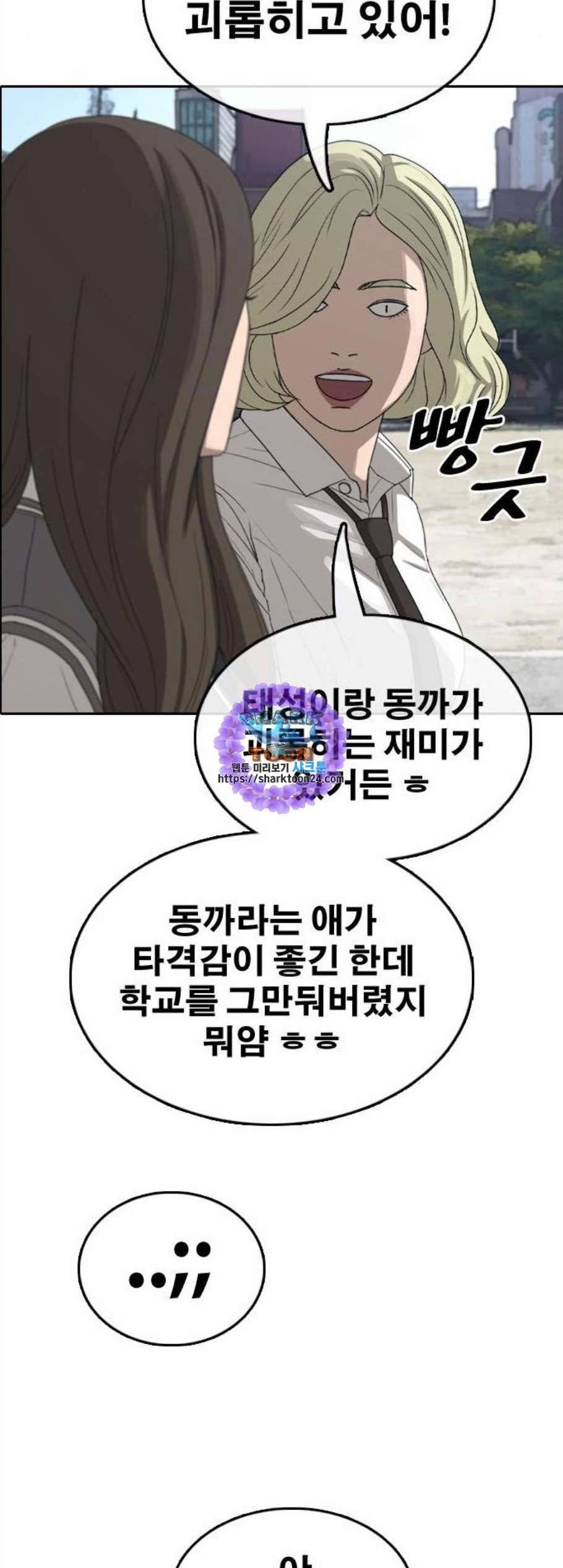 프리드로우 368화 21