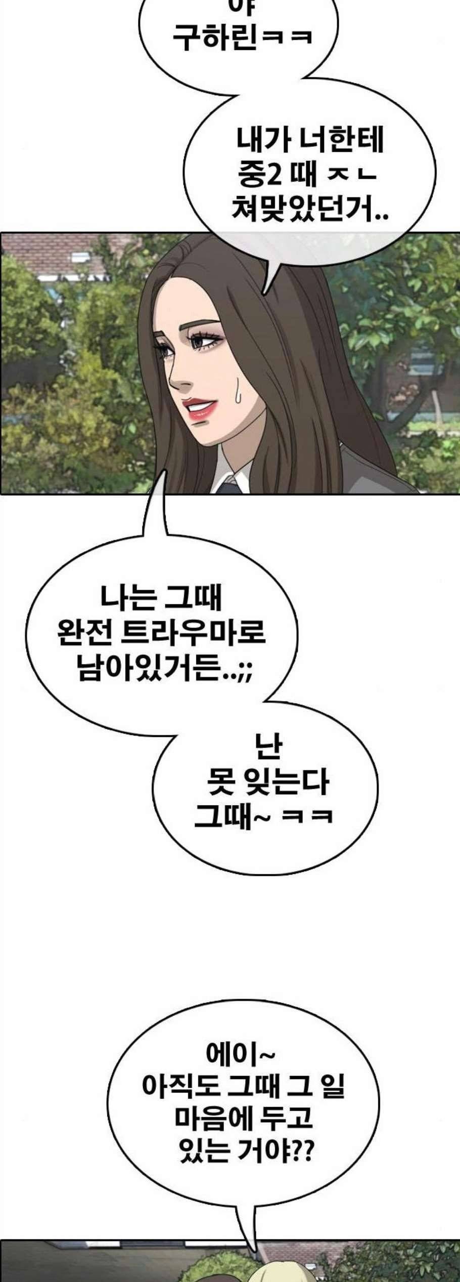 프리드로우 368화 22