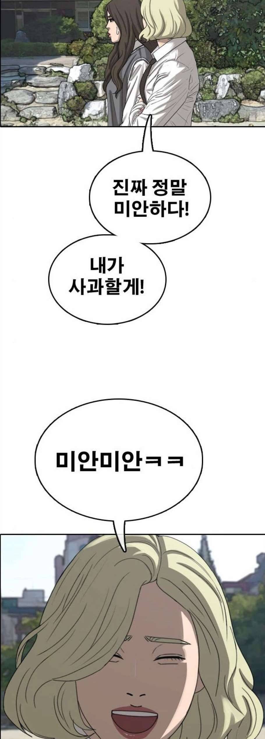 프리드로우 368화 23