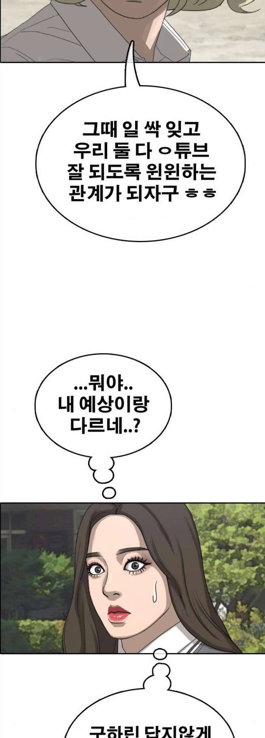 프리드로우 368화 24