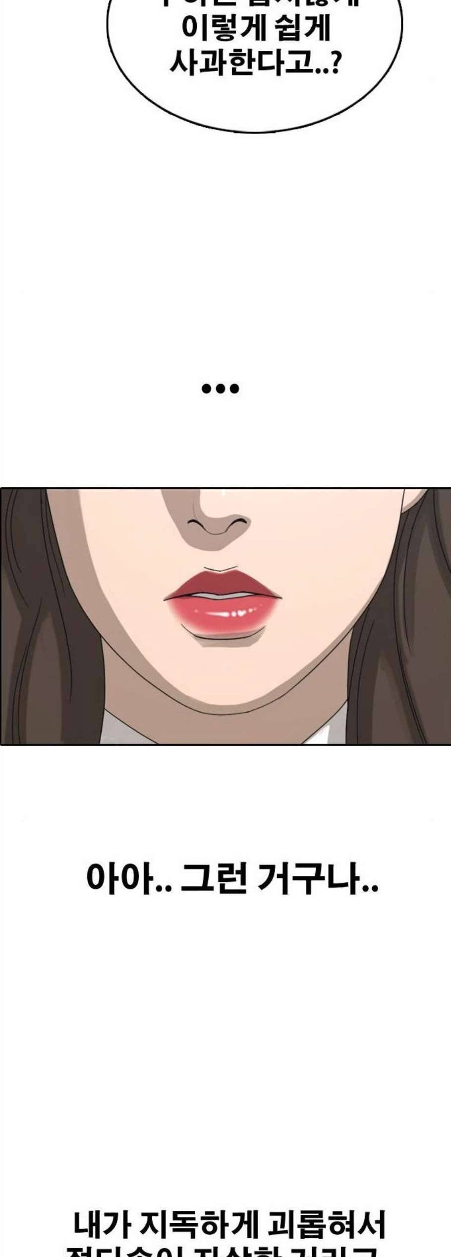 프리드로우 368화 25
