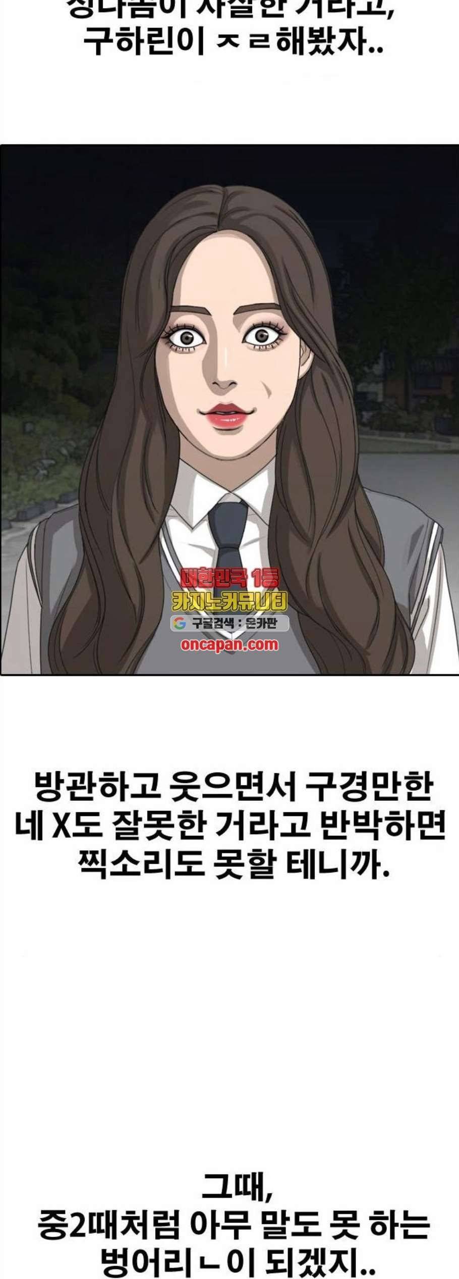 프리드로우 368화 26