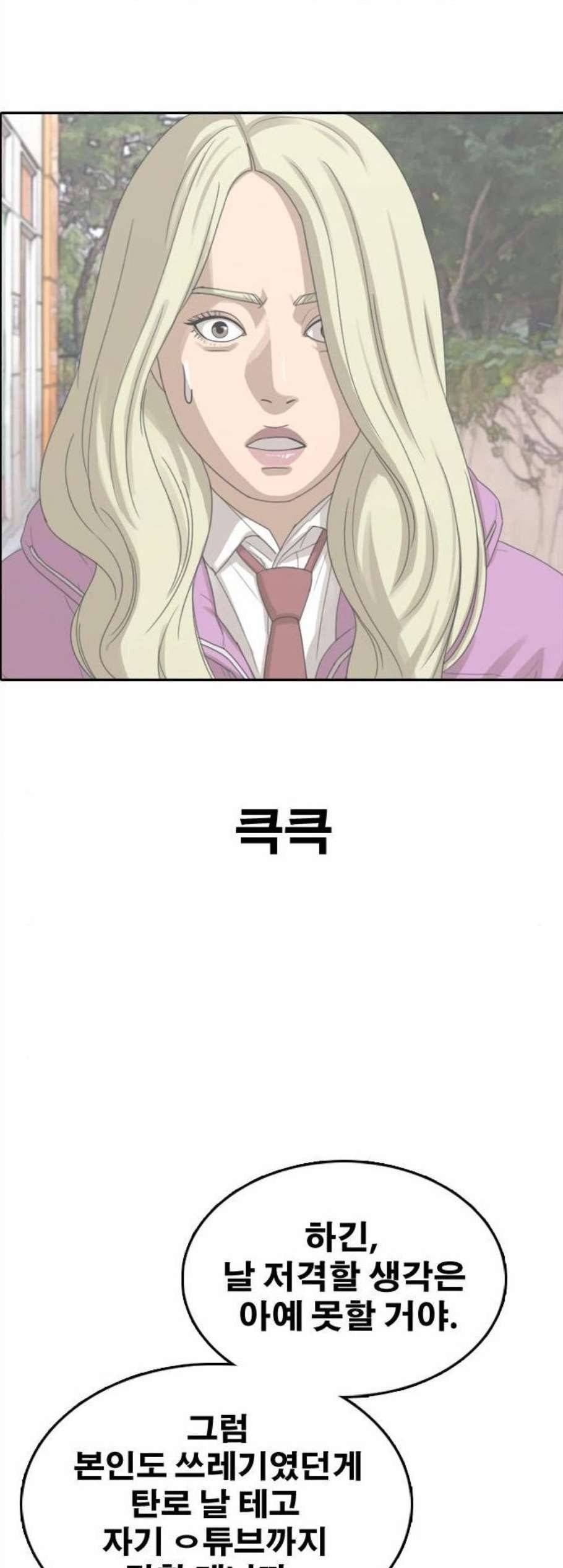 프리드로우 368화 27