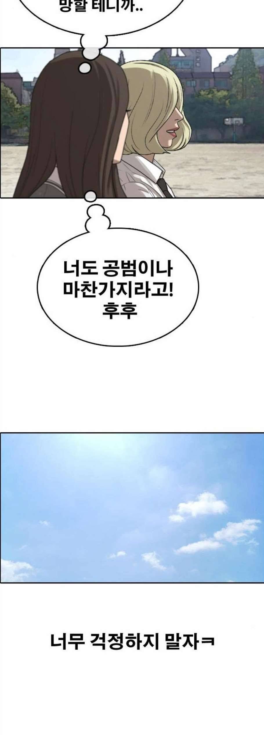프리드로우 368화 28