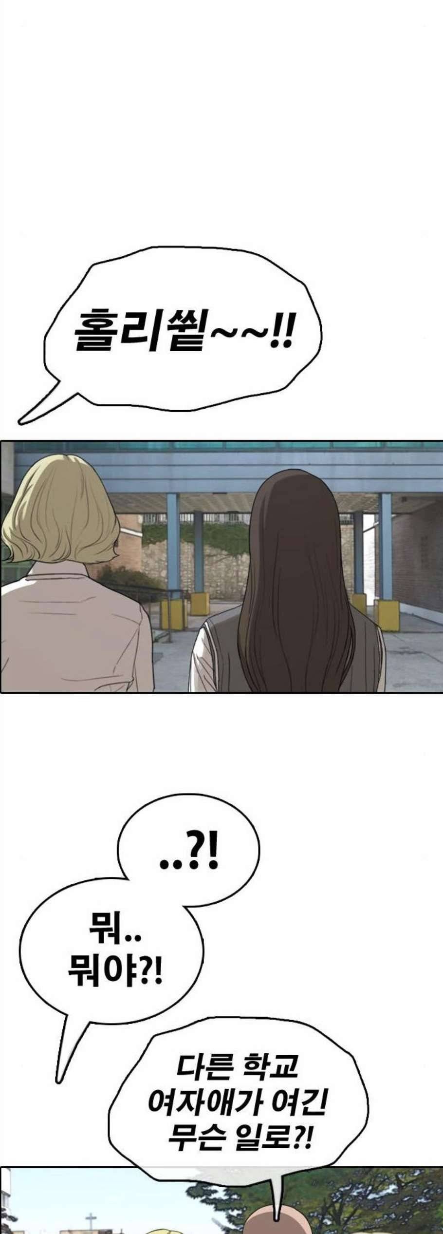 프리드로우 368화 29