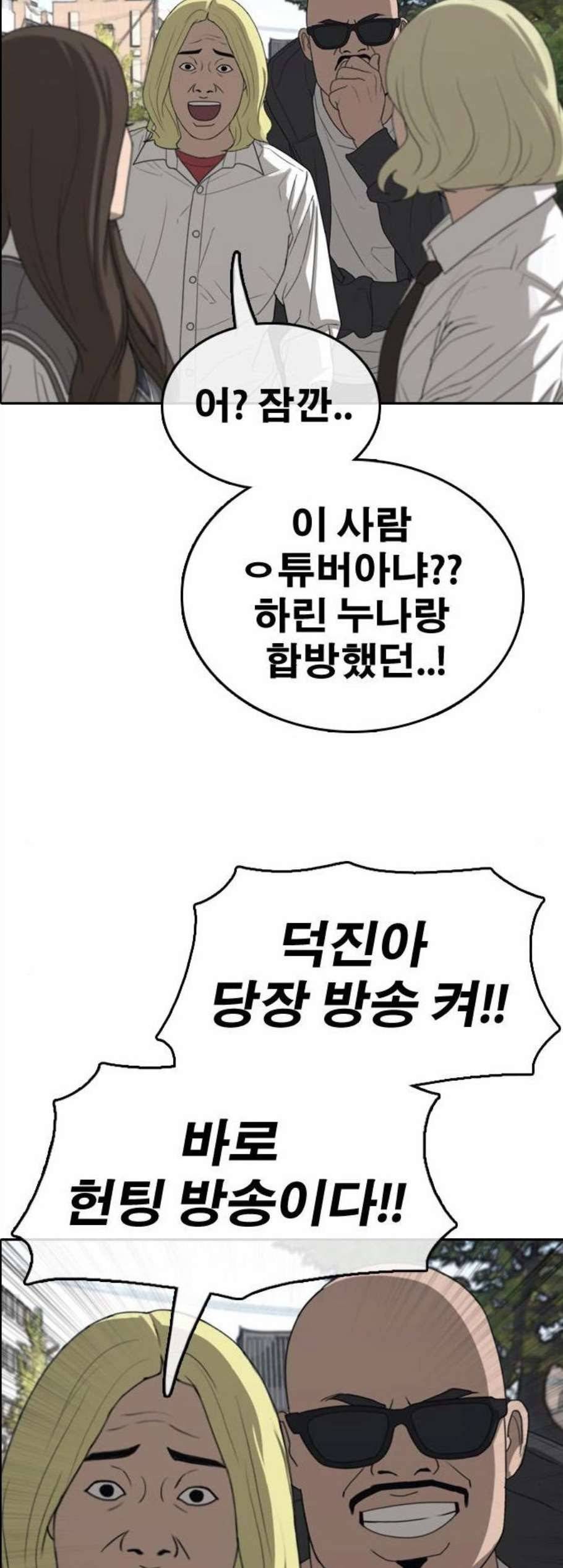 프리드로우 368화 30