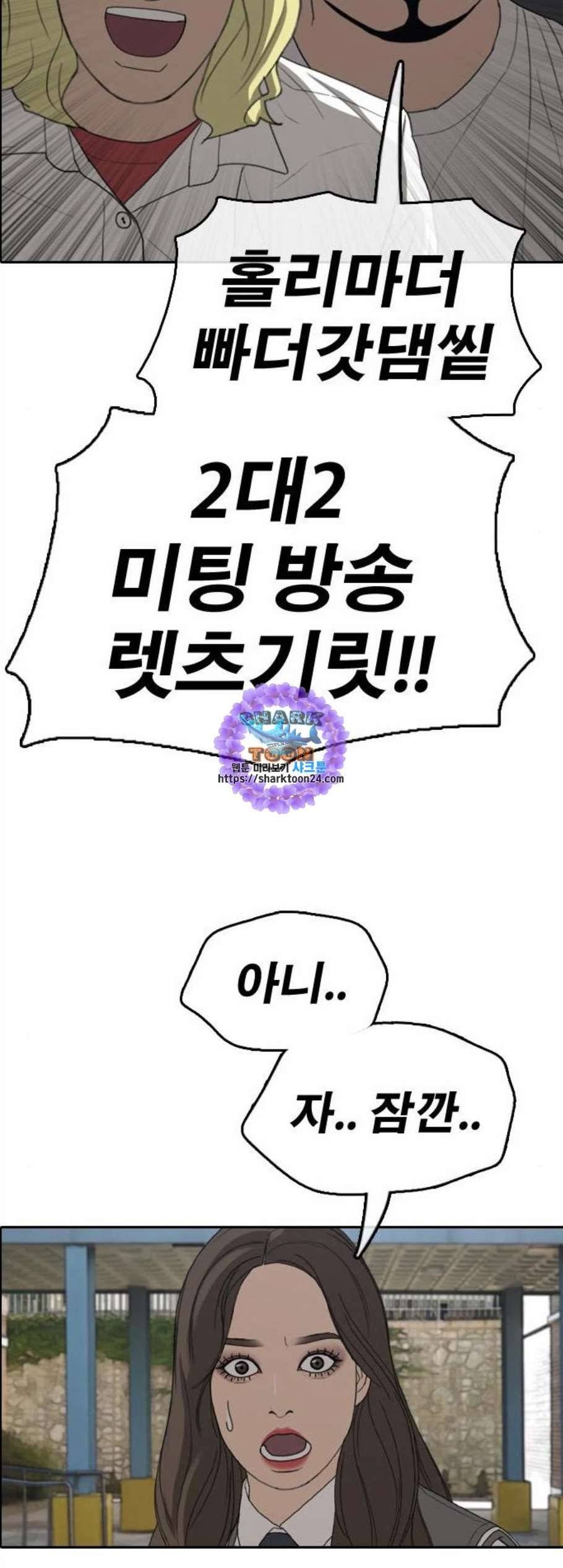 프리드로우 368화 31