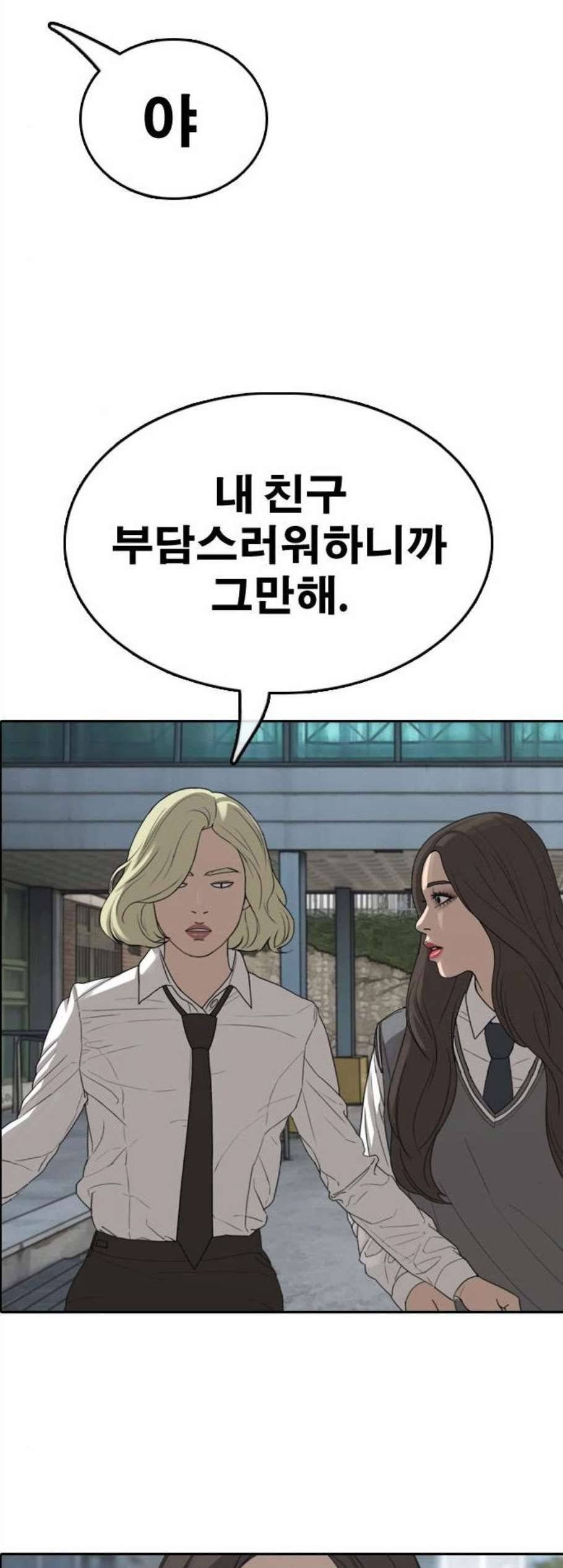 프리드로우 368화 32