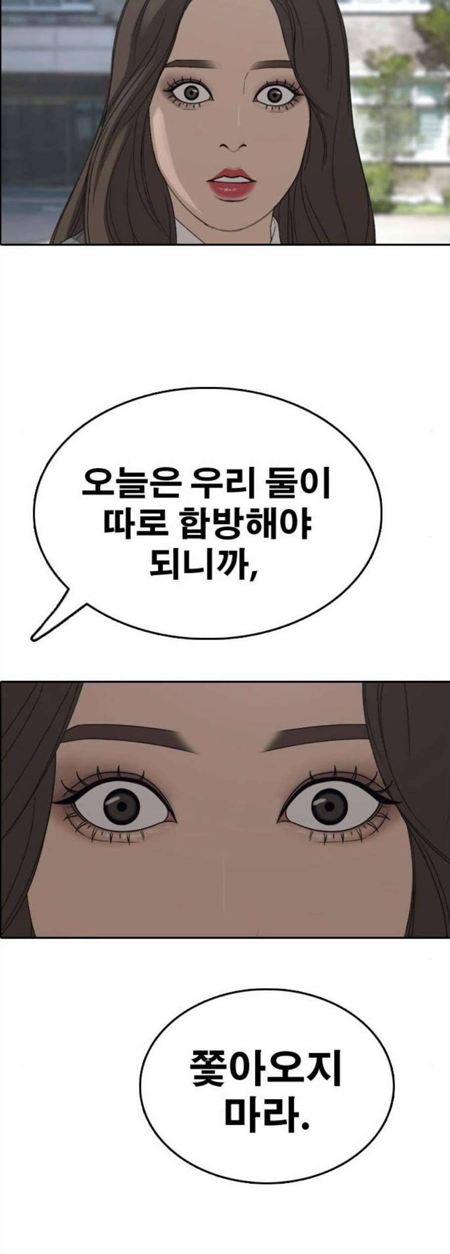 프리드로우 368화 33