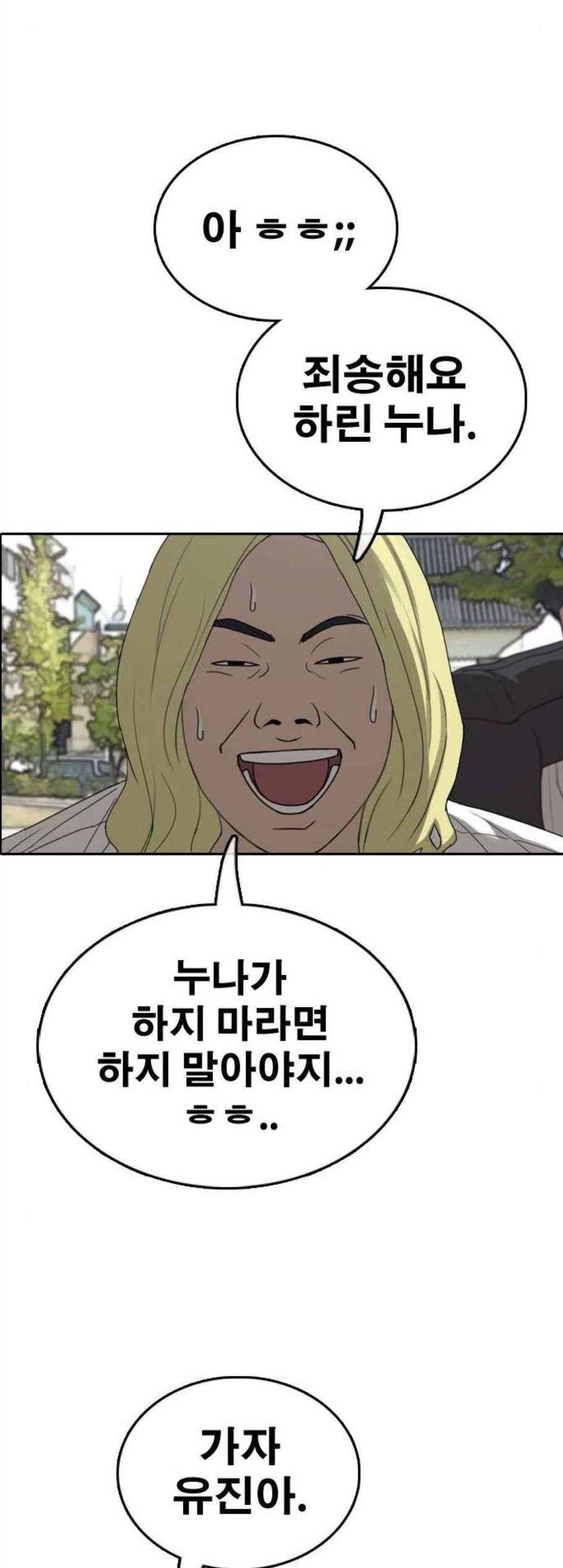 프리드로우 368화 34