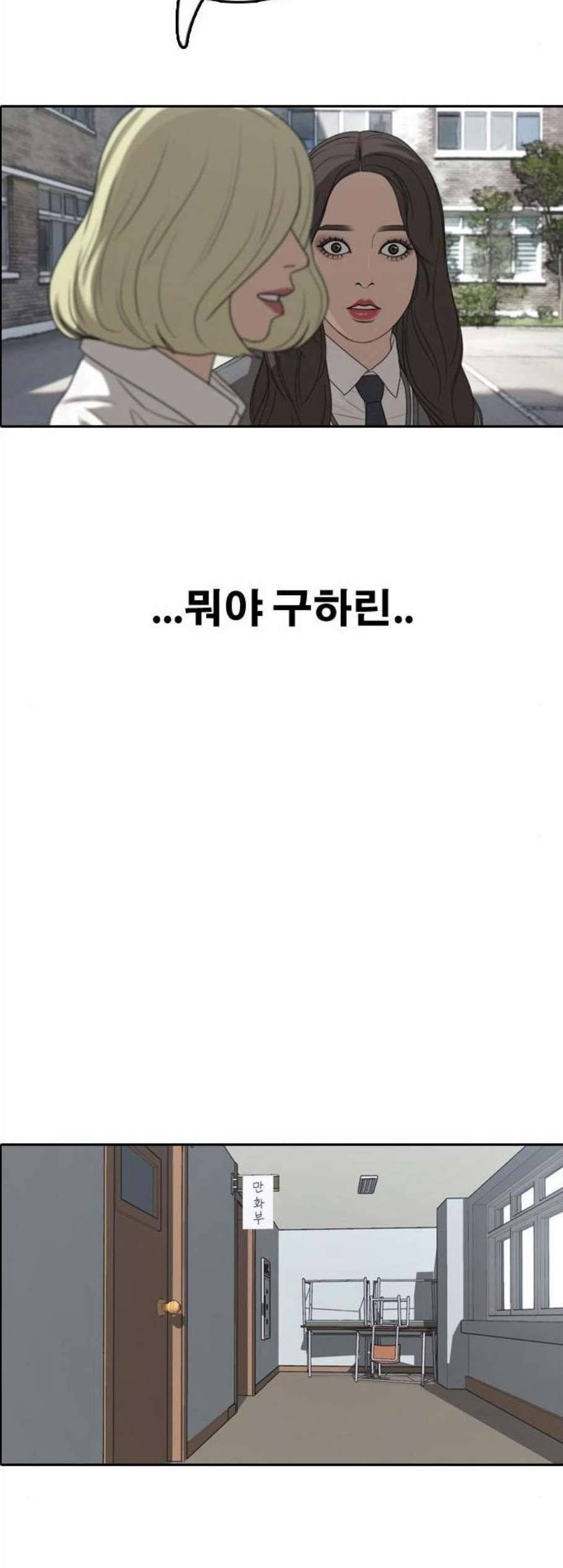 프리드로우 368화 35