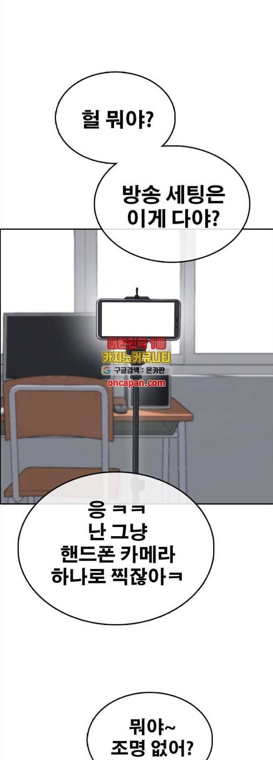 프리드로우 368화 36