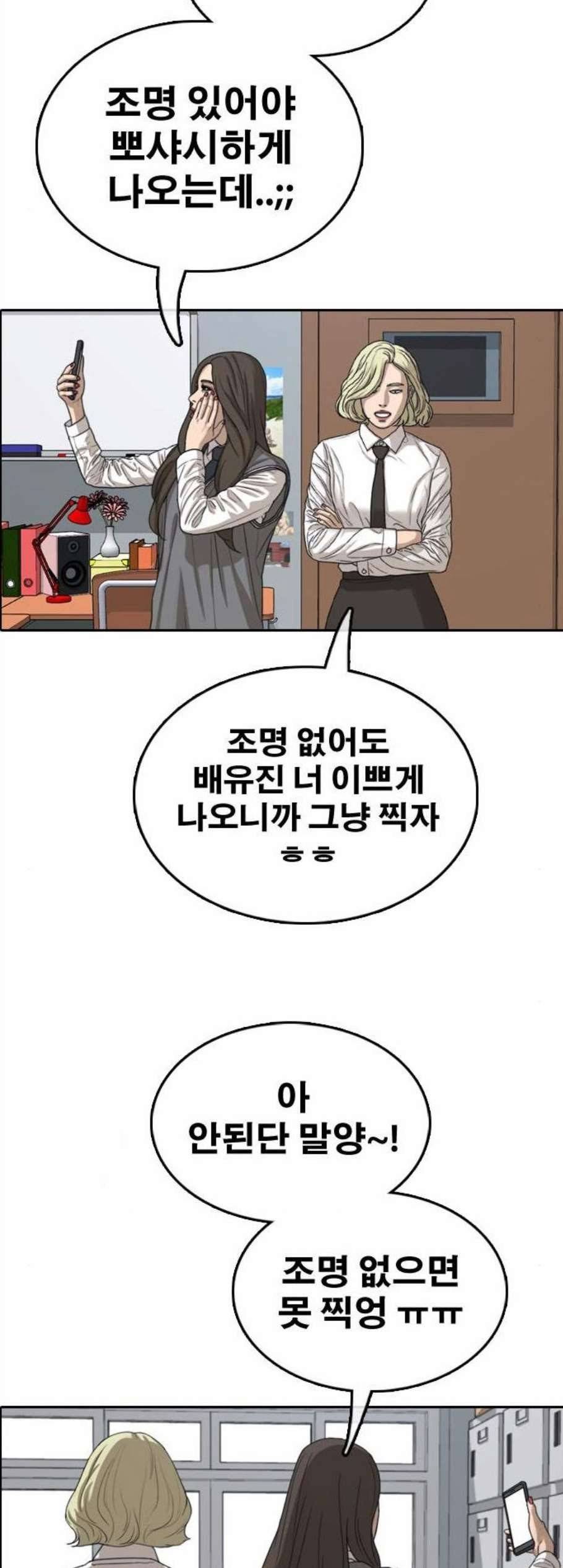 프리드로우 368화 37