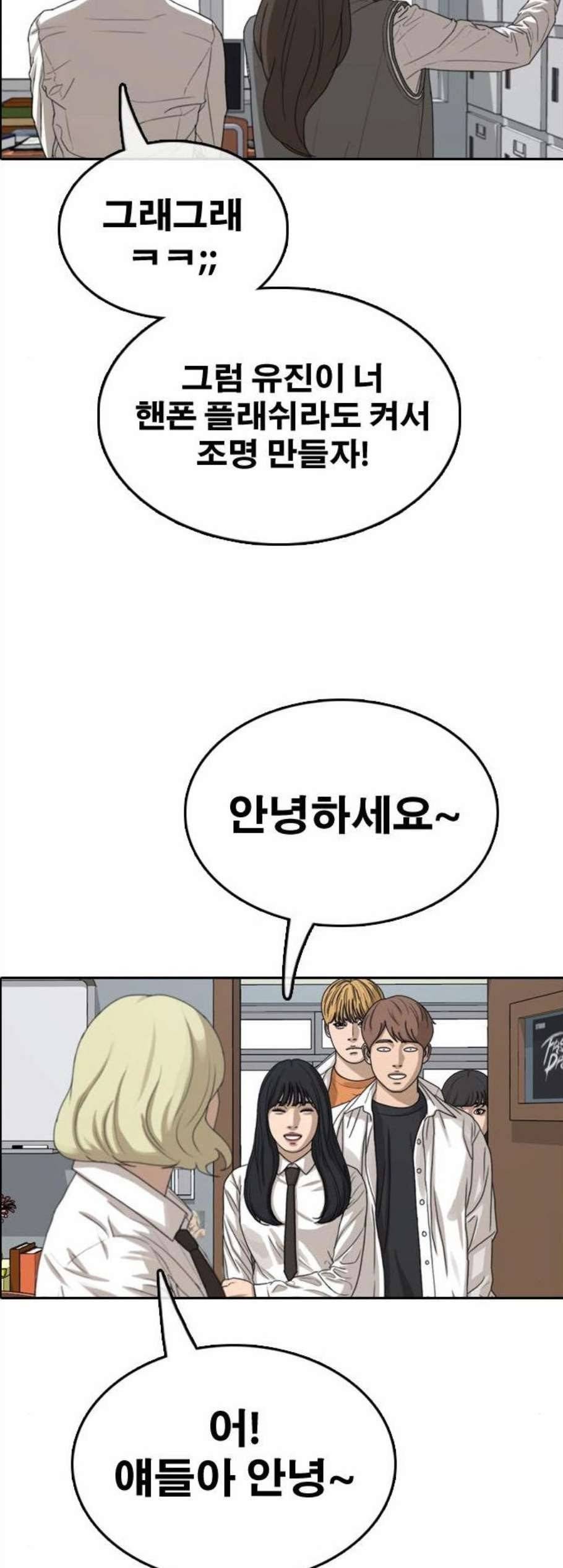 프리드로우 368화 38