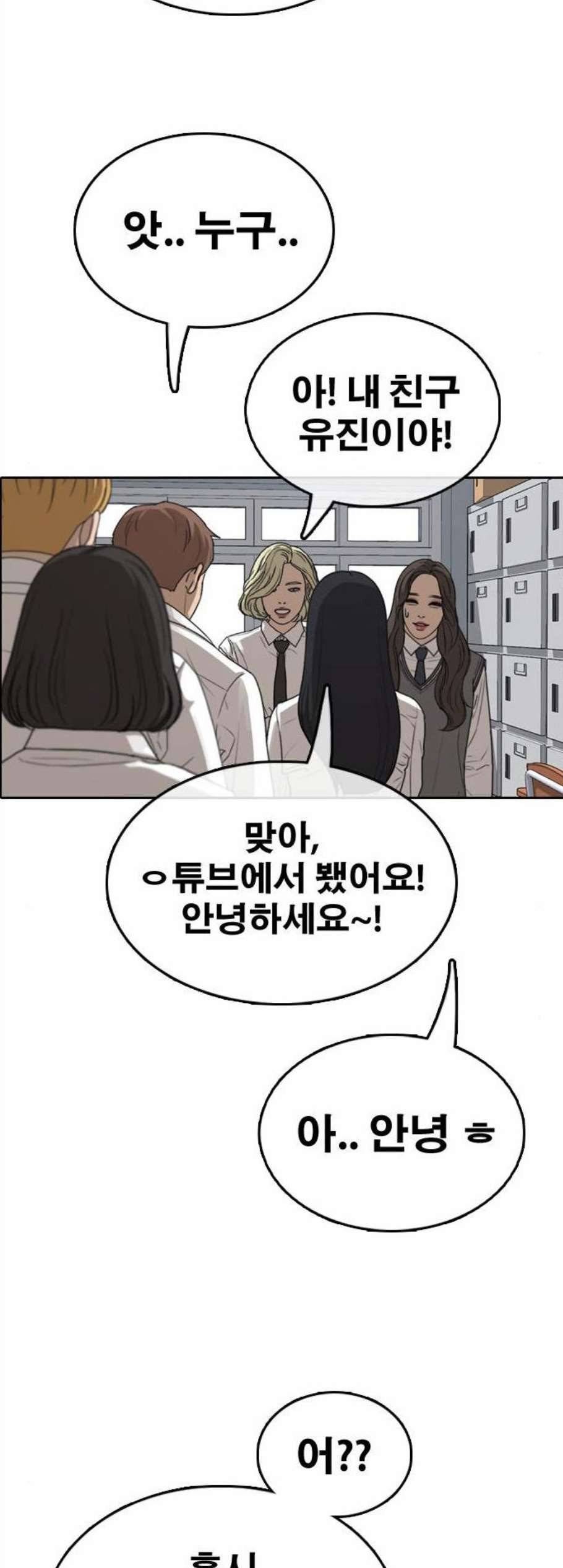 프리드로우 368화 39