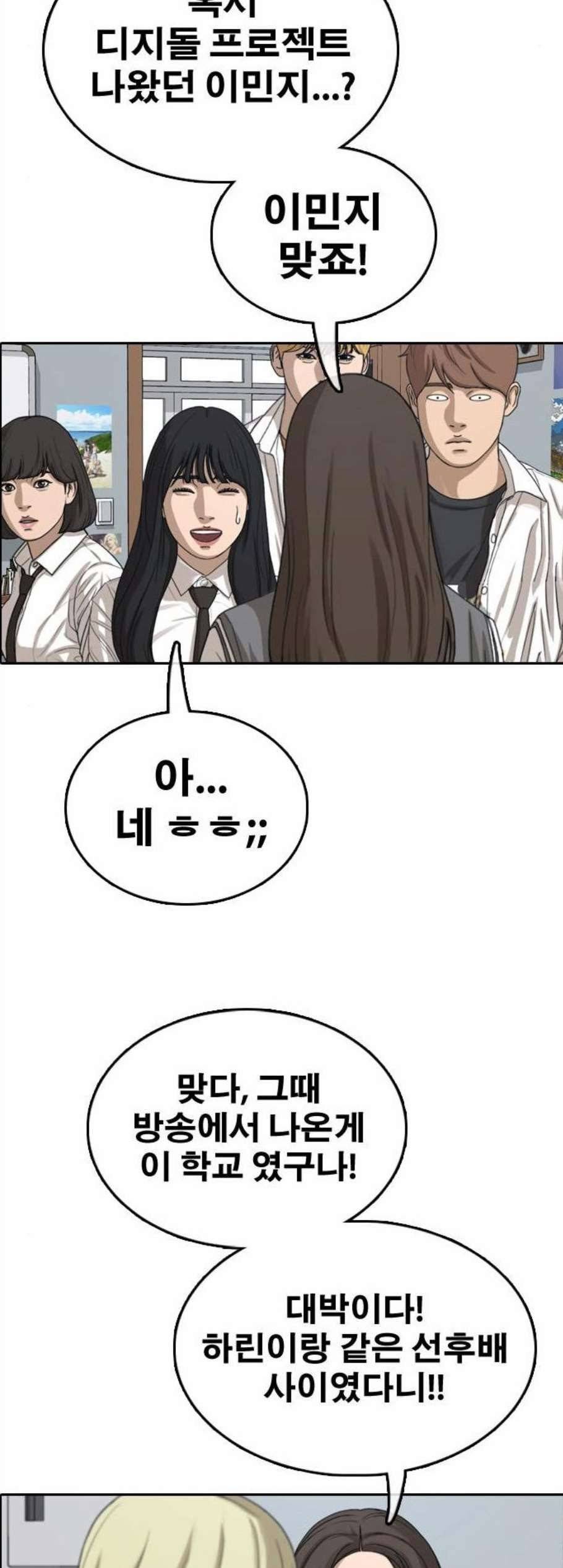 프리드로우 368화 40