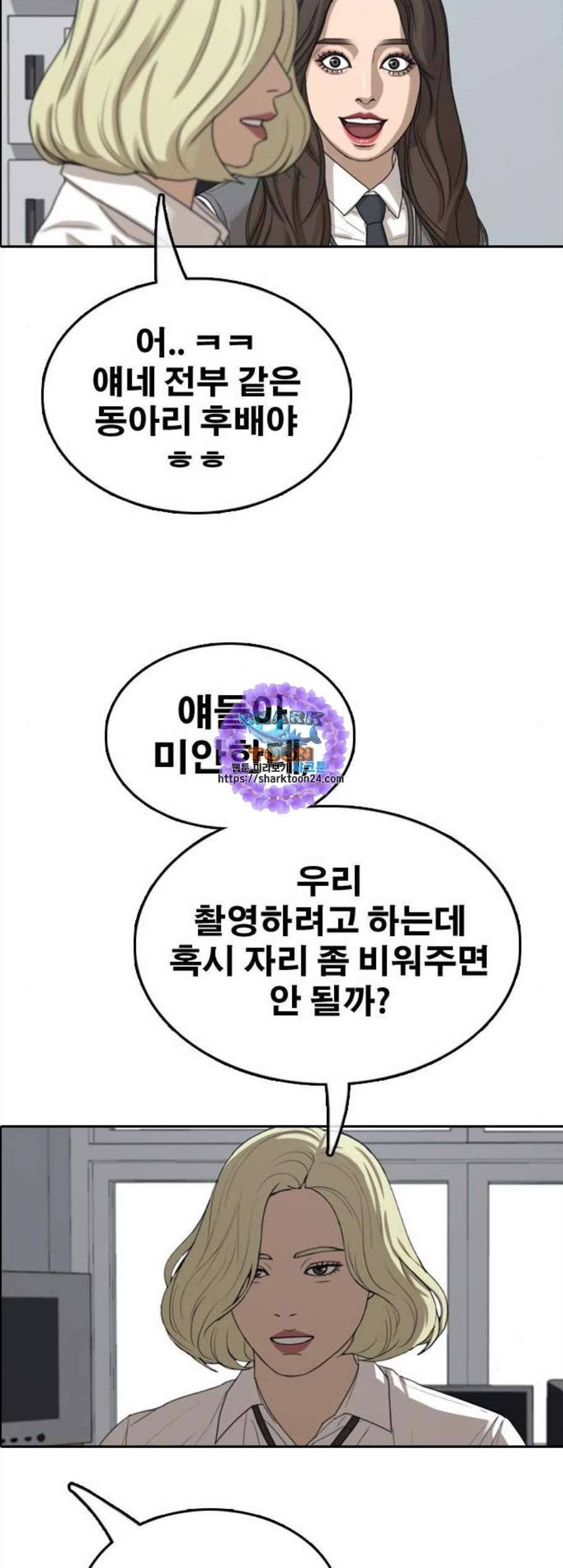 프리드로우 368화 41