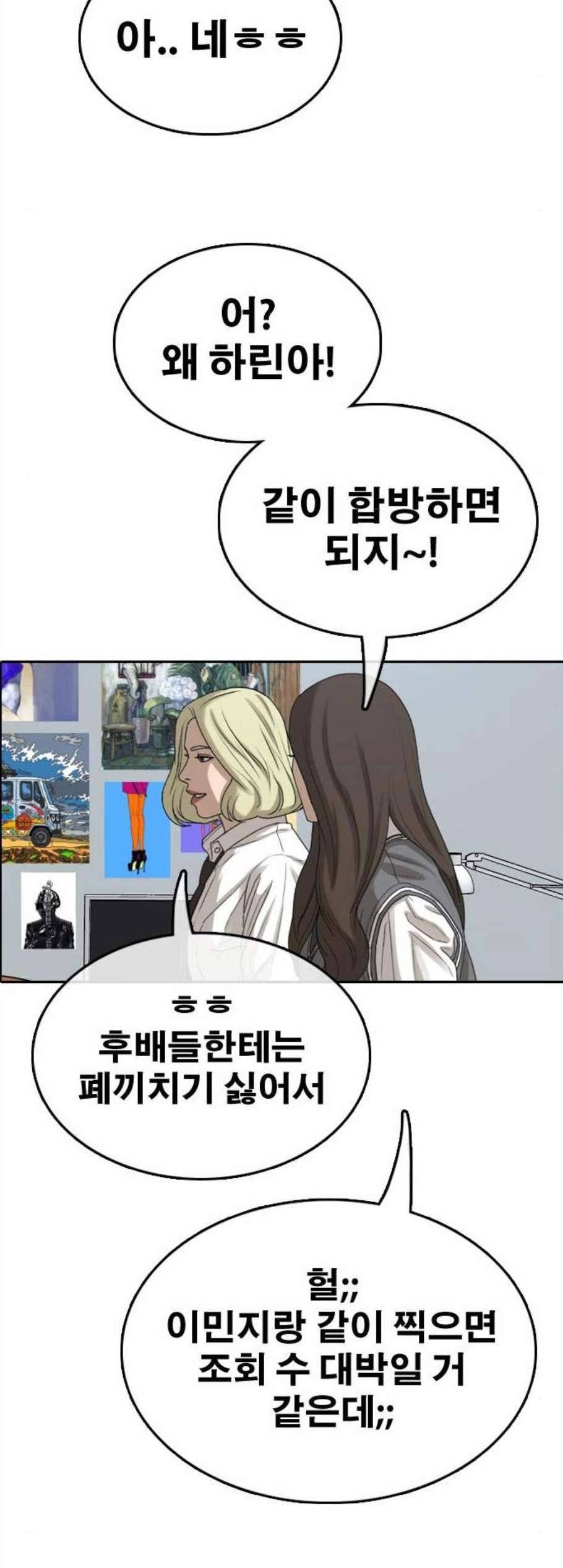 프리드로우 368화 42