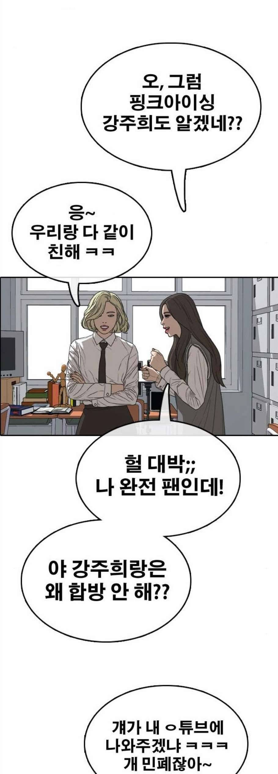 프리드로우 368화 43