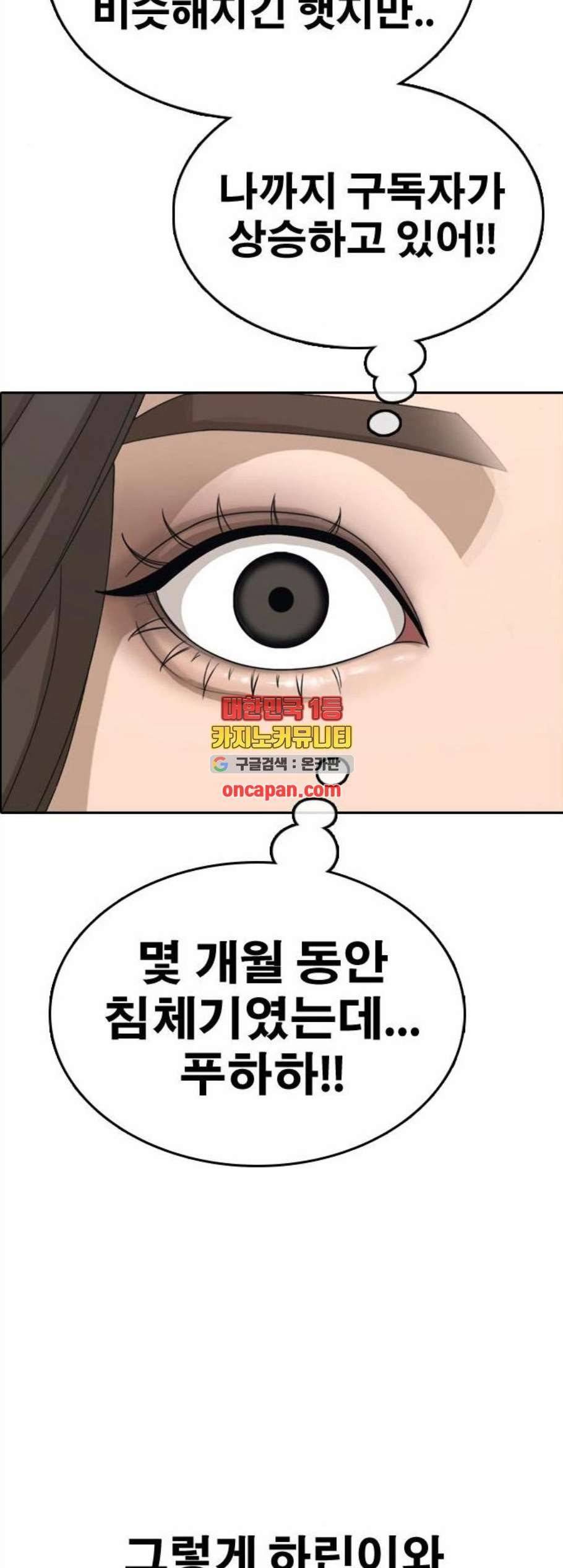 프리드로우 368화 46