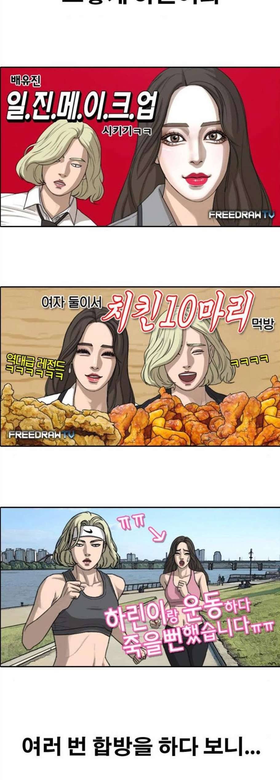 프리드로우 368화 47