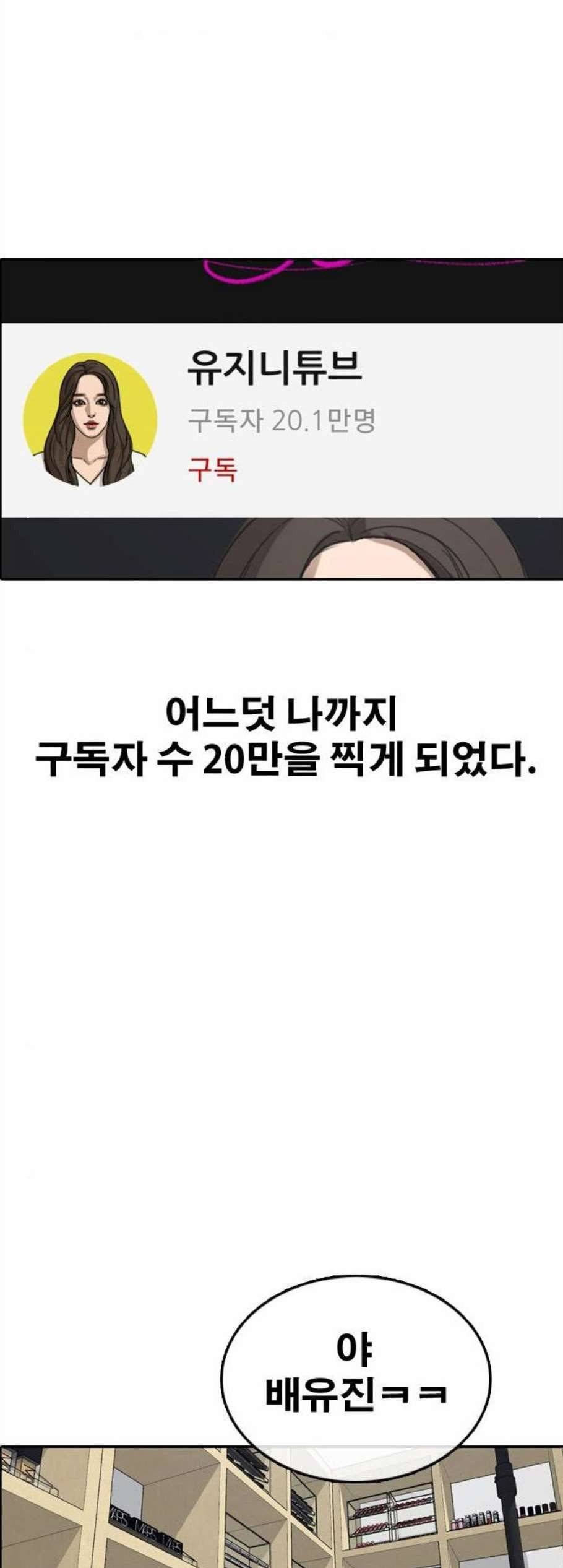 프리드로우 368화 48