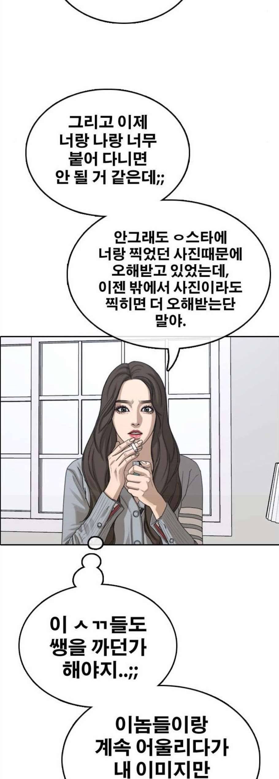 프리드로우 368화 50