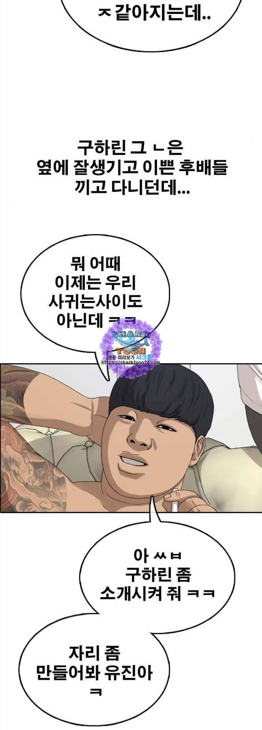 프리드로우 368화 51
