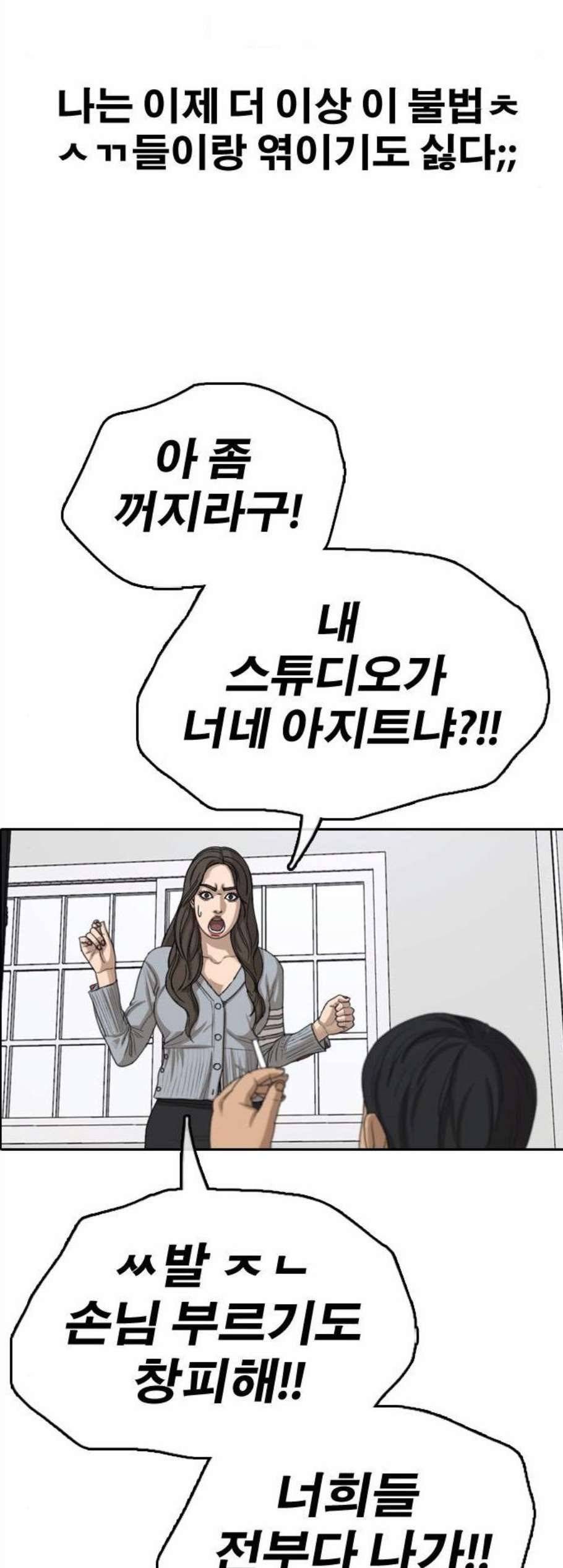프리드로우 368화 52