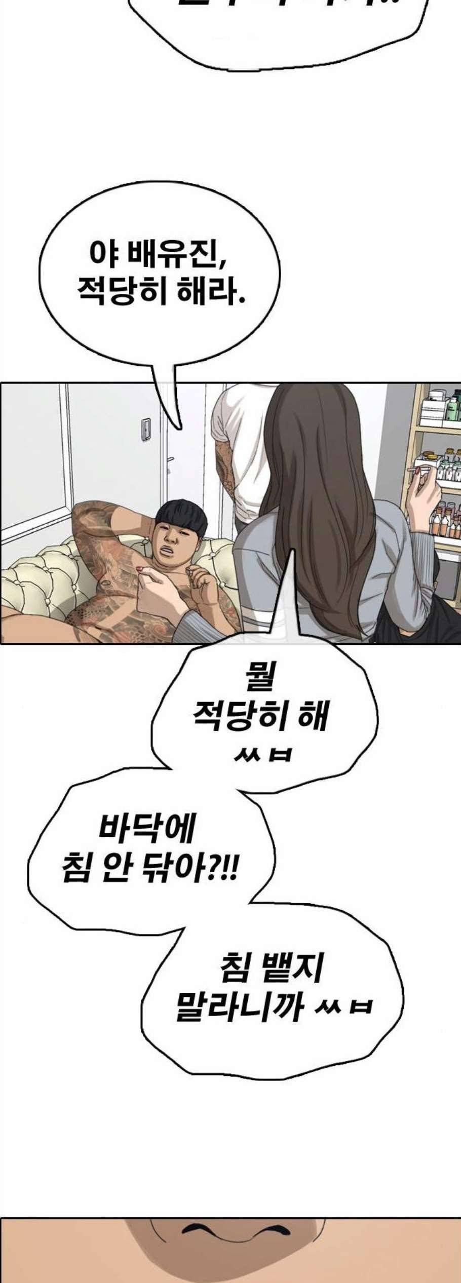 프리드로우 368화 53