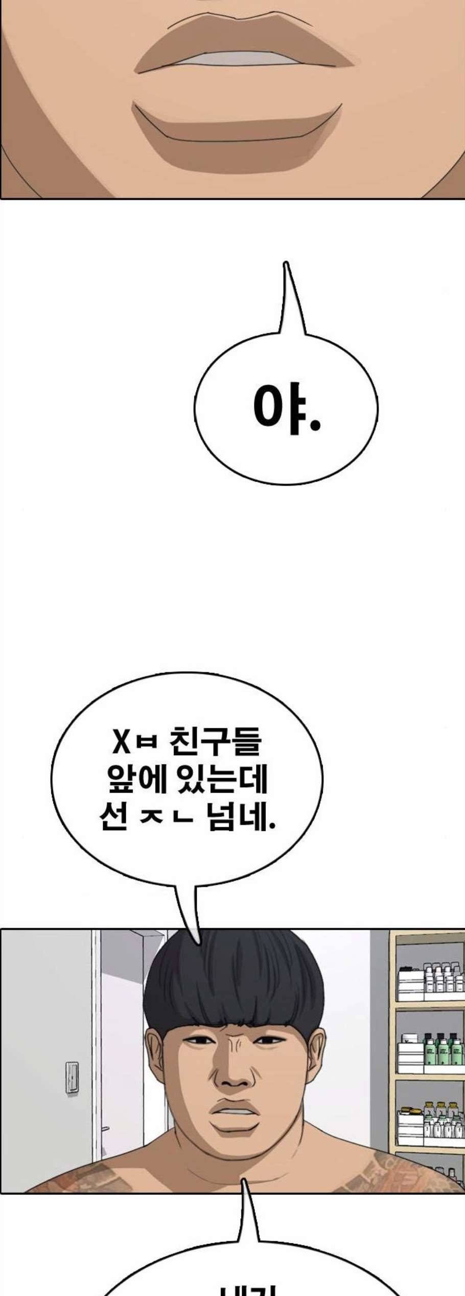 프리드로우 368화 54