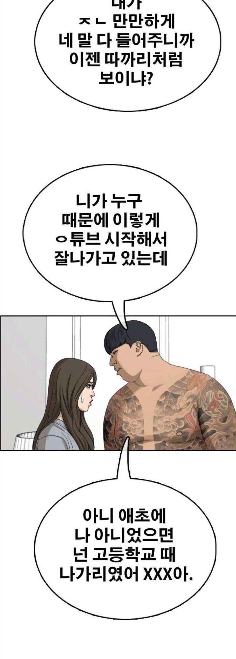 프리드로우 368화 55