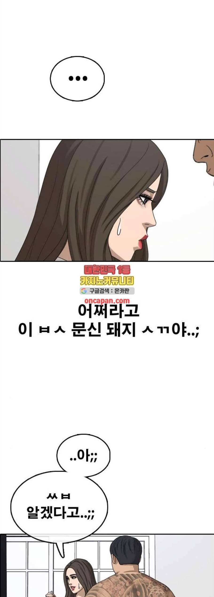프리드로우 368화 56