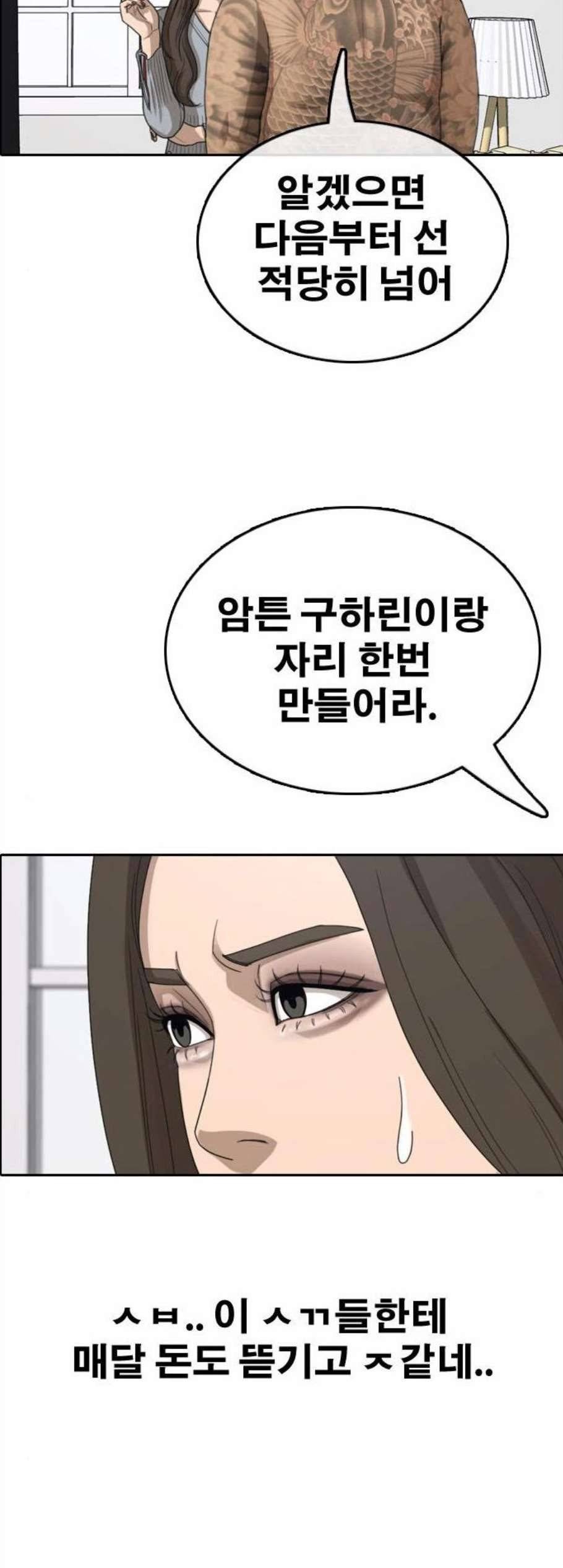 프리드로우 368화 57