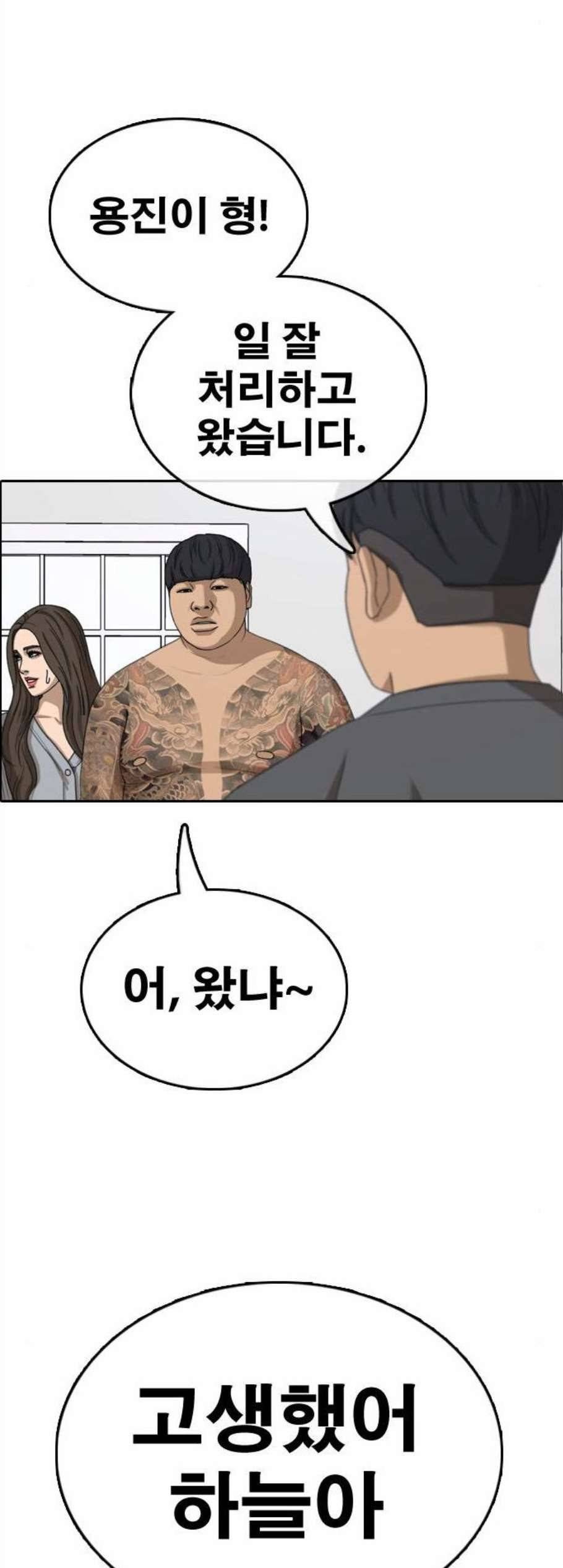 프리드로우 368화 58