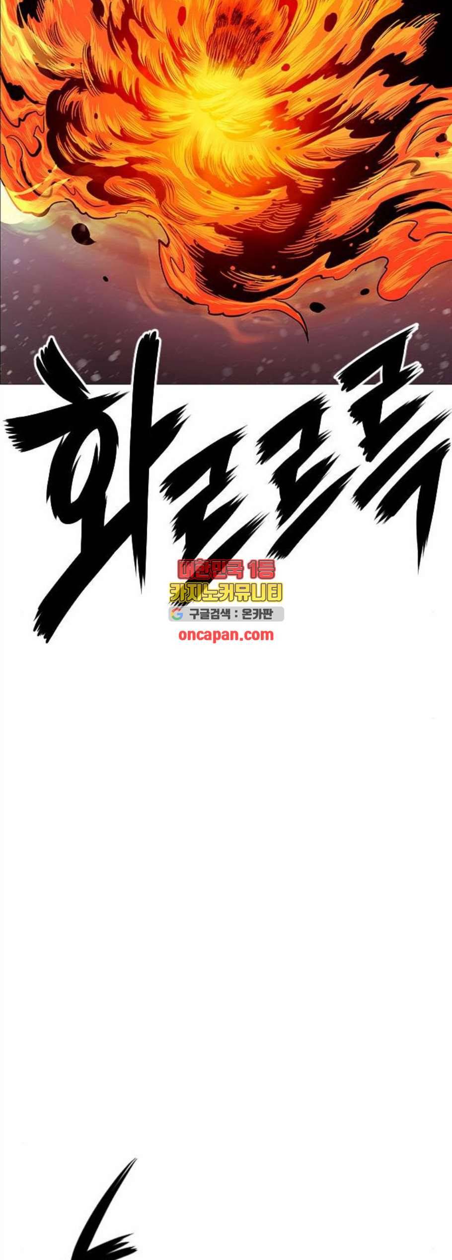 호랑이형님 2부 210화 씨 불 火2 6