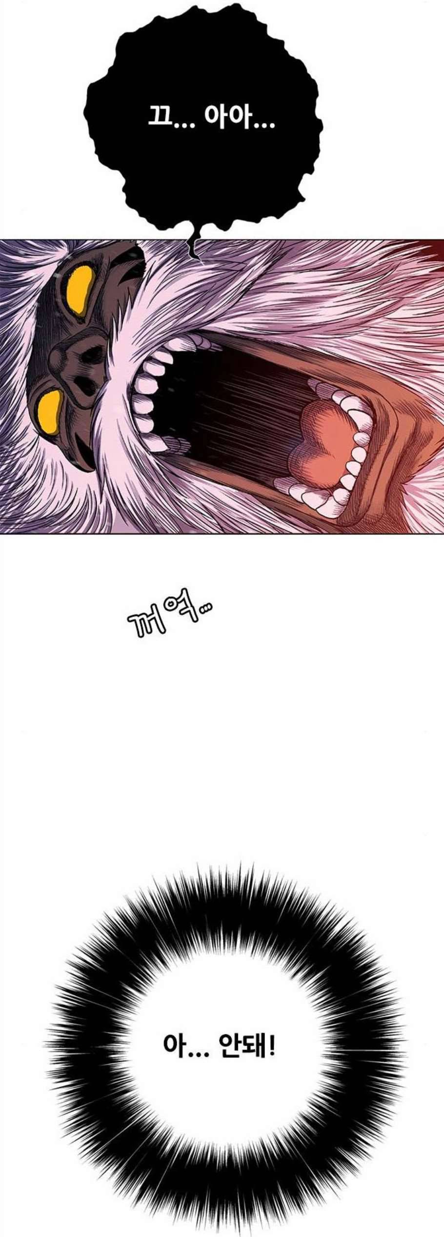 호랑이형님 2부 210화 씨 불 火2 8