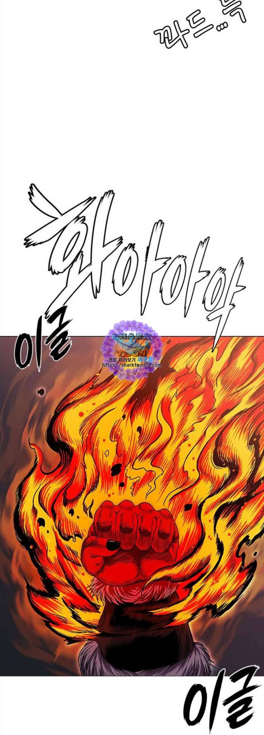 호랑이형님 2부 210화 씨 불 火2 11