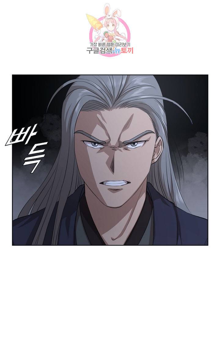 마법사 무림에 가다  96화 6