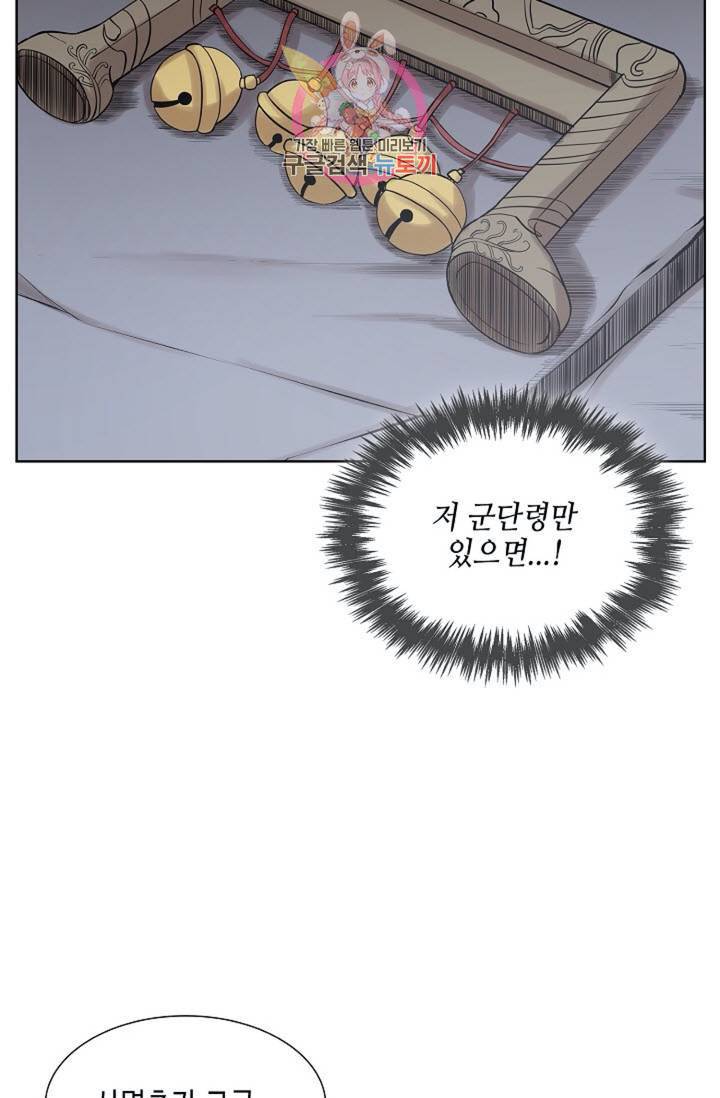 마법사 무림에 가다  96화 8