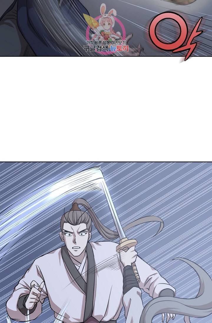 마법사 무림에 가다  96화 11