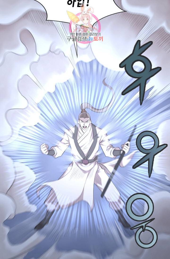 마법사 무림에 가다  96화 15
