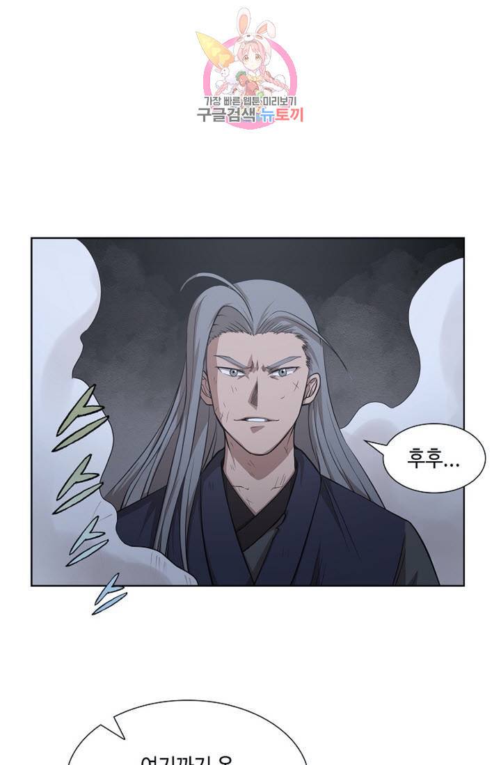 마법사 무림에 가다  96화 17