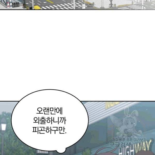 접경지역의 동물병원 22화 2