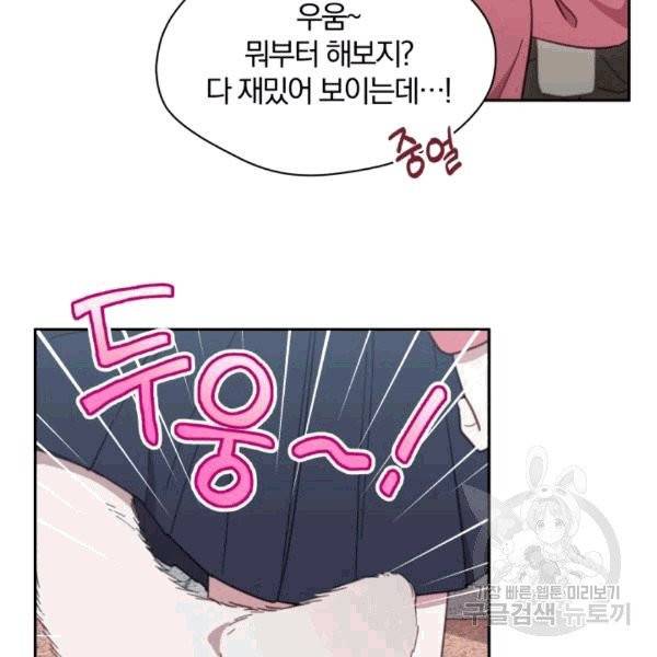 접경지역의 동물병원 22화 6