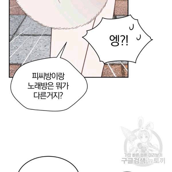 접경지역의 동물병원 22화 7