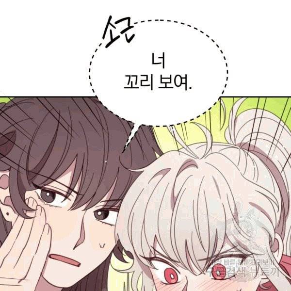 접경지역의 동물병원 22화 9