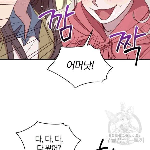 접경지역의 동물병원 22화 10