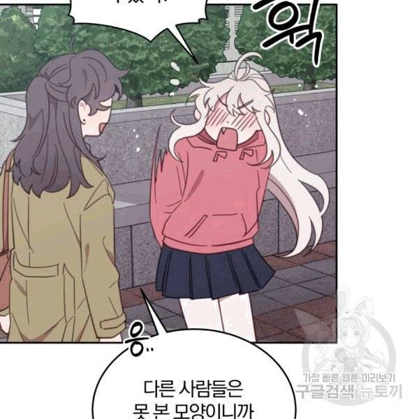 접경지역의 동물병원 22화 11