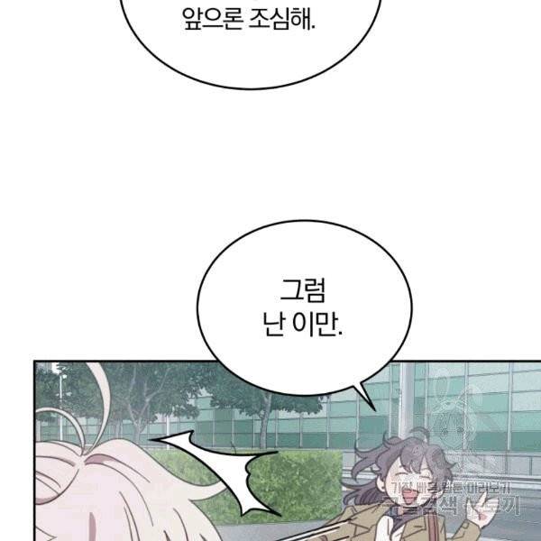 접경지역의 동물병원 22화 12